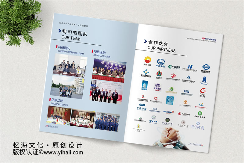 企業(yè)宣傳畫(huà)冊(cè)設(shè)計(jì)-昆明氣體公司畫(huà)冊(cè)制作
