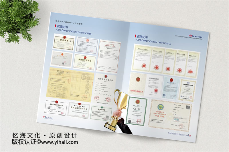 企業(yè)宣傳畫(huà)冊(cè)設(shè)計(jì)-昆明氣體公司畫(huà)冊(cè)制作