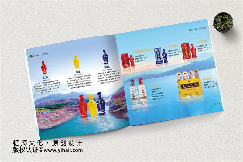 酒水畫冊(cè)設(shè)計(jì)-三江蕎酒產(chǎn)品宣傳畫冊(cè)設(shè)計(jì)