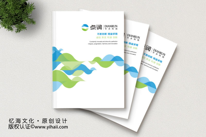 農(nóng)業(yè)畫冊設(shè)計(jì)制作