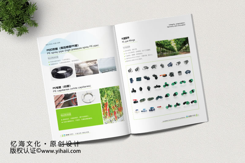 現(xiàn)代化農(nóng)業(yè)畫冊制作設(shè)計(jì)