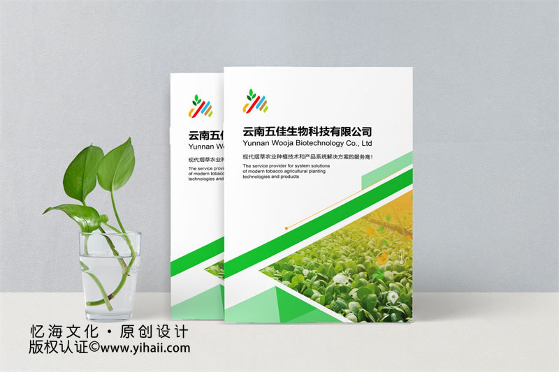農(nóng)業(yè)畫冊設計