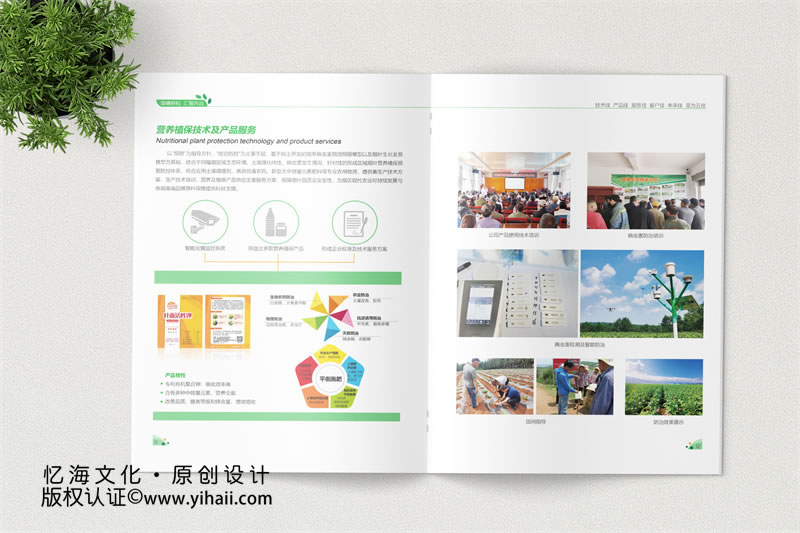 煙草種植公司畫冊設計-農(nóng)業(yè)企業(yè)宣傳畫冊制作