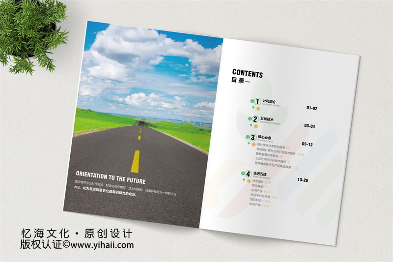 煙草種植公司畫冊設計-農(nóng)業(yè)企業(yè)宣傳畫冊制作