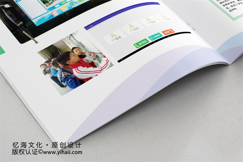 校園通訊畫(huà)冊(cè)制作