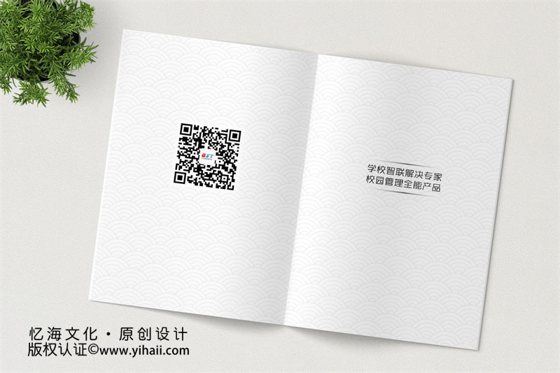 校園宣傳畫(huà)冊(cè)制作