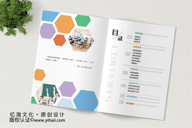 通信畫(huà)冊(cè)設(shè)計(jì)