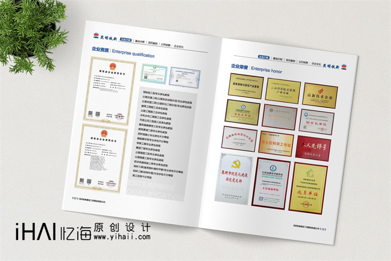 建筑公司畫冊設(shè)計(jì)制作