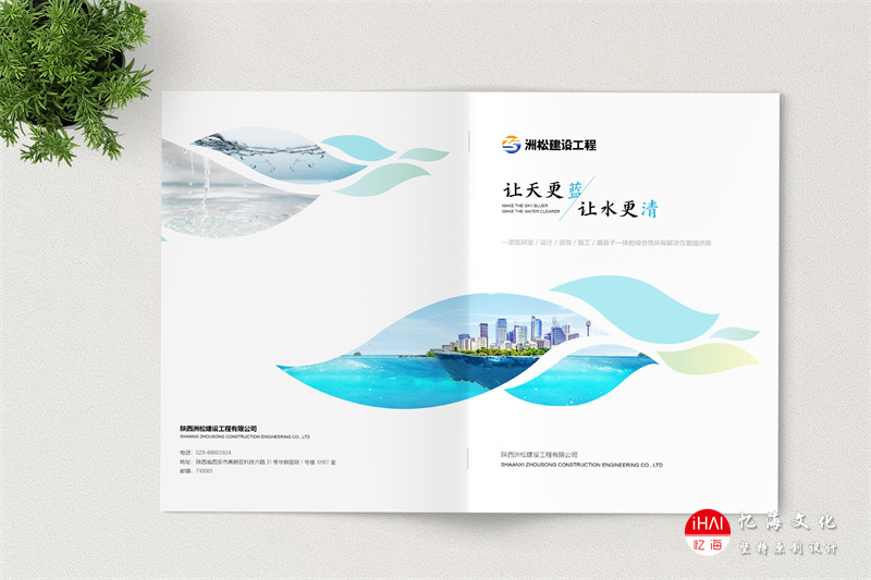 環(huán)保畫冊設(shè)計(jì)定制