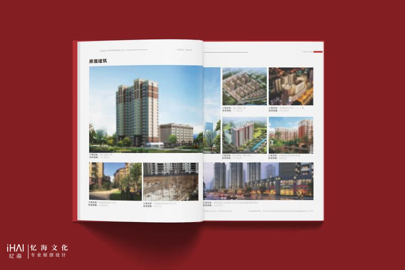 公司宣傳畫冊排版設計