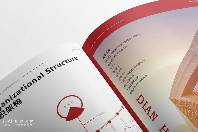 公司宣傳畫冊設計制作和印刷