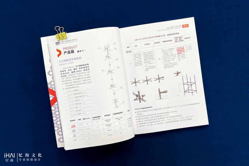 宣傳畫冊(cè)定制設(shè)計(jì)