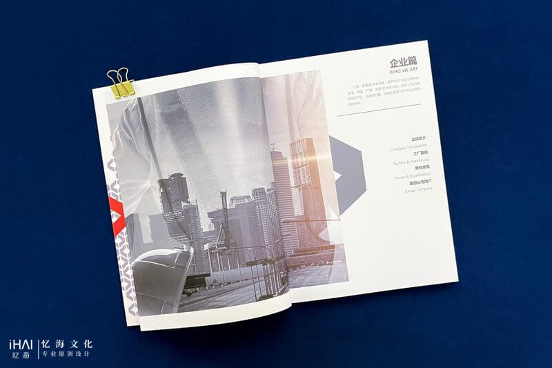 公司宣傳畫冊(cè)定制