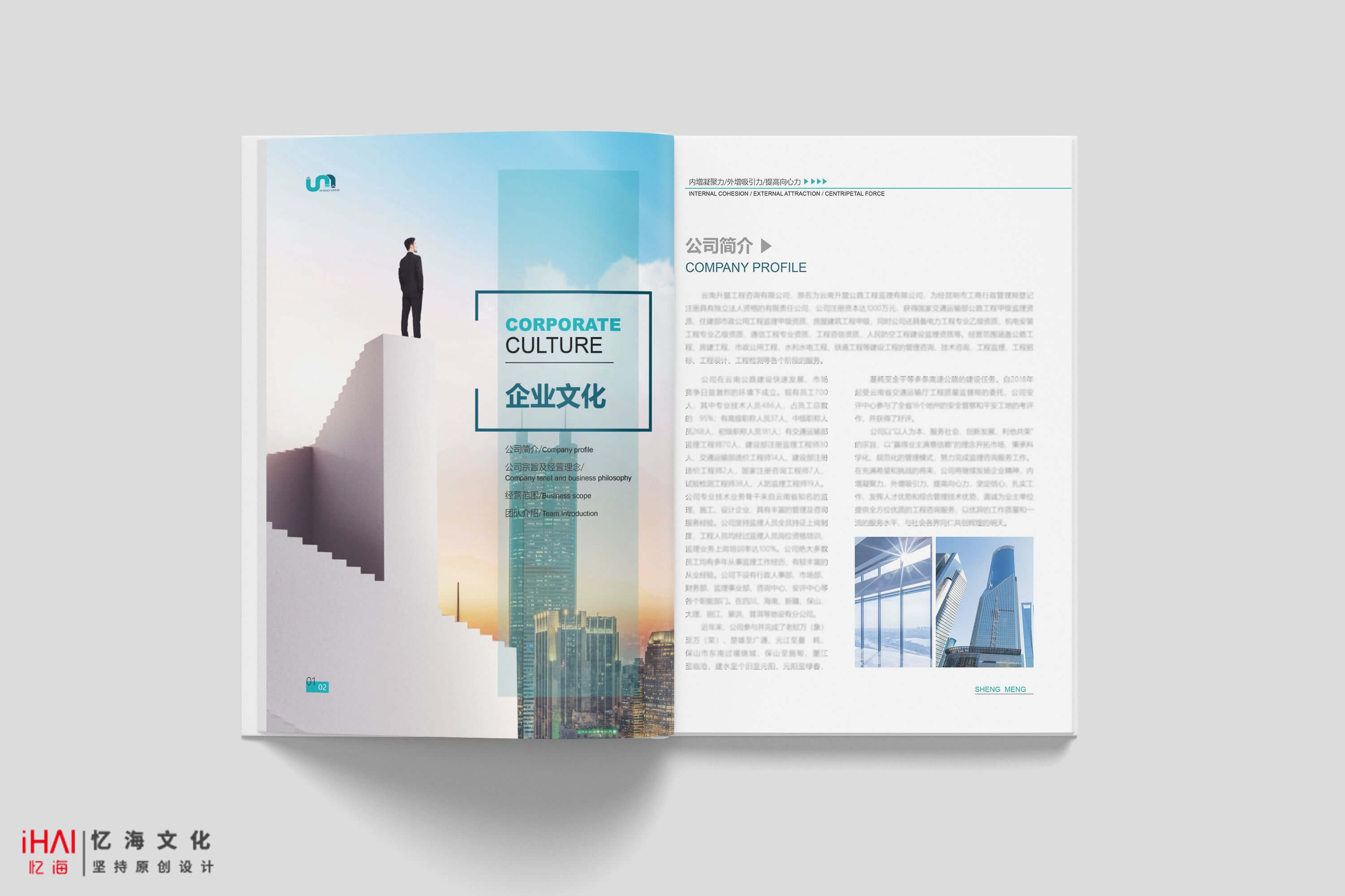 企業(yè)宣傳畫冊定制設(shè)計(jì)