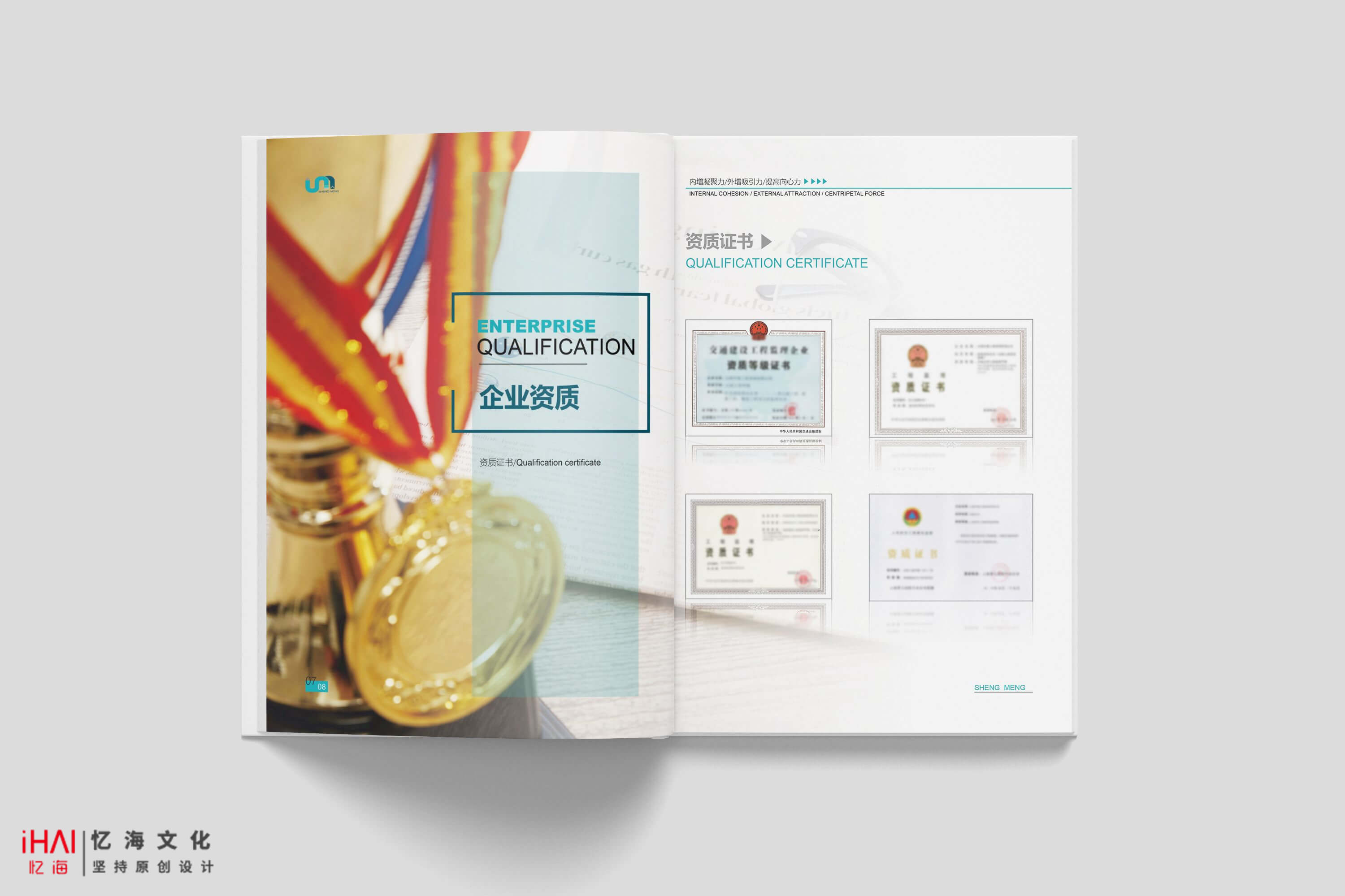 工程管理企業(yè)宣傳畫冊的重要性
