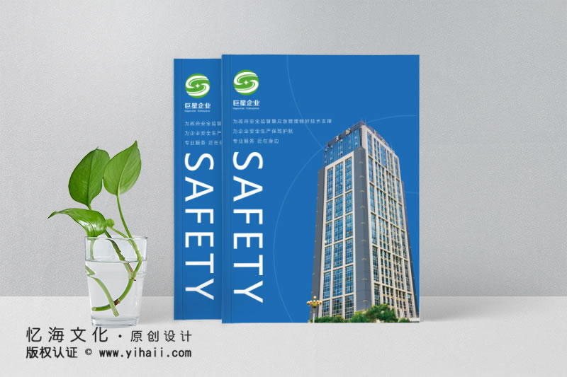 企業(yè)宣傳冊設(shè)計—巨星企業(yè)—2019年宣傳冊