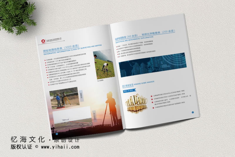 公司宣傳冊設計制作----2019云南中材礦業(yè)投資有限公司
