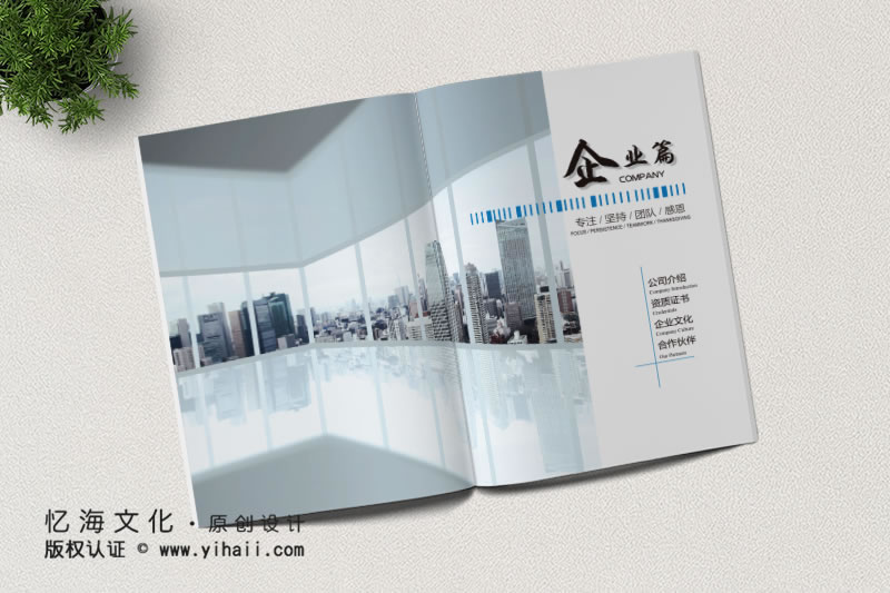 企業(yè)宣傳冊(cè)設(shè)計(jì)制作——云南弗瑞特科技有限公司（2019）