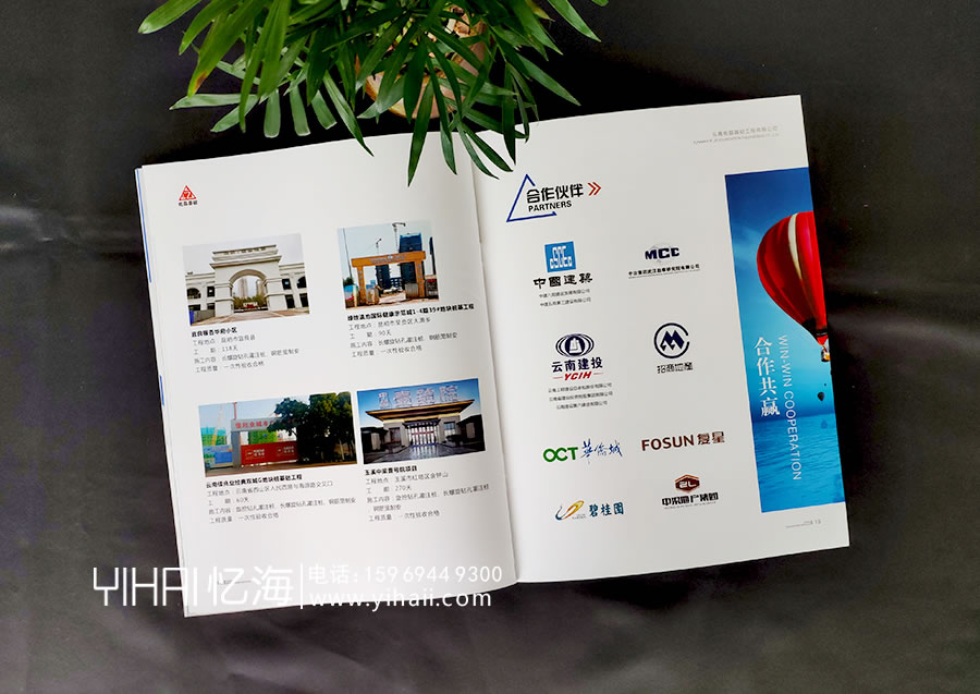 昆明憶海文化-昆明畫冊設計-企業(yè)產(chǎn)品宣傳畫冊制作的重點在哪里