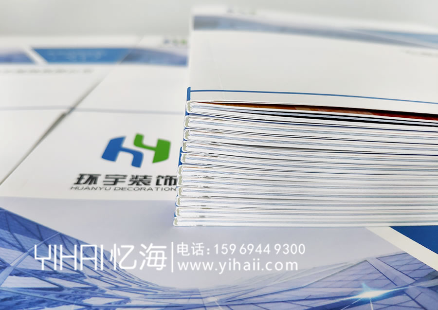 憶海文化-云南環(huán)宇裝飾有限公司企業(yè)宣傳冊(cè)設(shè)計(jì)