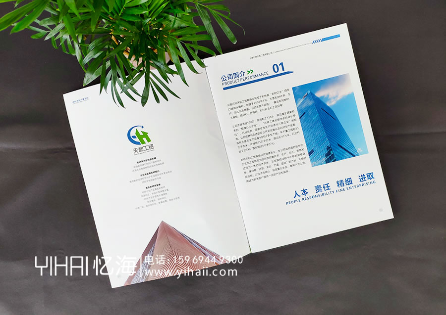 憶海文化昆明物業(yè)公司宣傳畫冊(cè)設(shè)計(jì)制作，物業(yè)公司宣傳手冊(cè)內(nèi)容設(shè)計(jì)