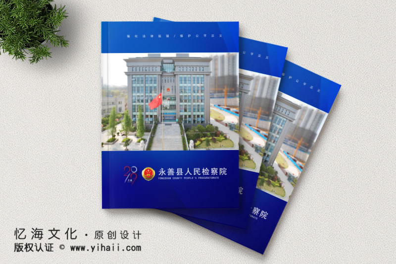 高端公司年度報告畫冊設計：提升品牌形象的創(chuàng)意之道