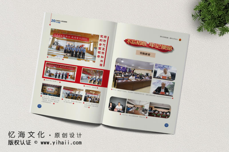 憶海文化【永善縣人民檢察院】年報畫冊設計制作-
