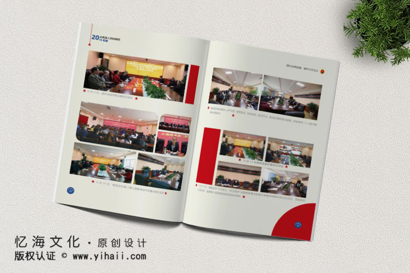 憶海文化【永善縣人民檢察院】年報畫冊設計制作-