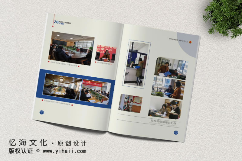 憶海文化【永善縣人民檢察院】年報畫冊設計制作-