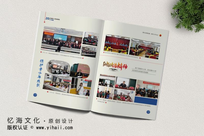 憶海文化【永善縣人民檢察院】年報畫冊設計制作-