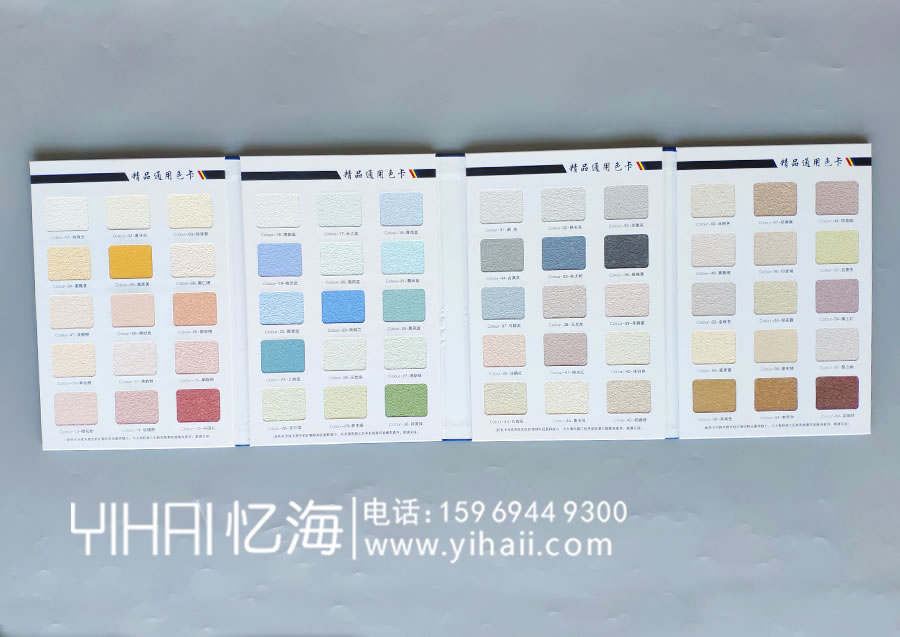 昆明憶海文化藍(lán)海生源標(biāo)準(zhǔn)色卡設(shè)計(jì)制作