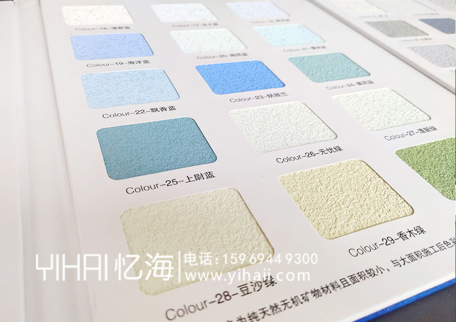 昆明憶海文化藍(lán)海生源標(biāo)準(zhǔn)色卡設(shè)計(jì)制作
