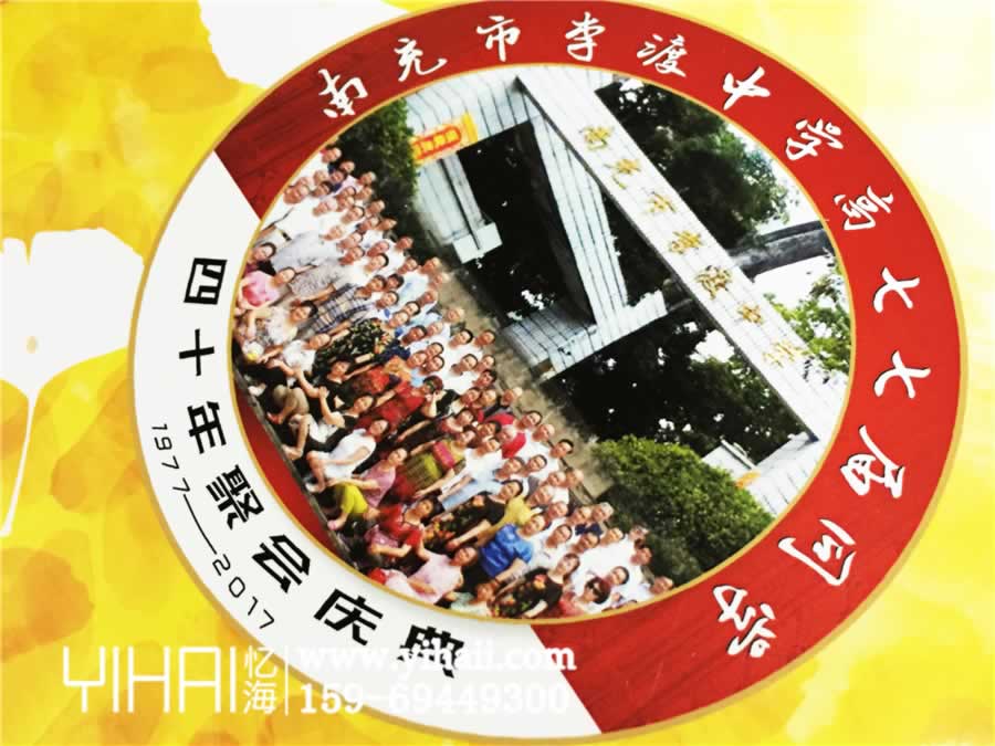 設(shè)計(jì)制作在紀(jì)念冊(cè)里的打油詩集（二）