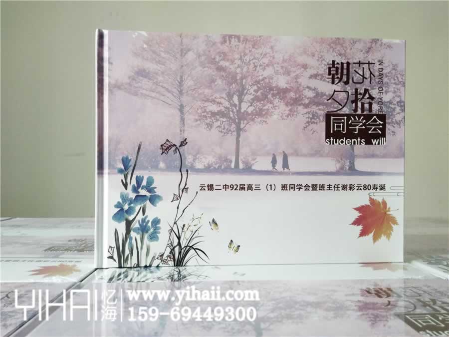 設(shè)計(jì)制作在紀(jì)念冊(cè)里的打油詩集（三）
