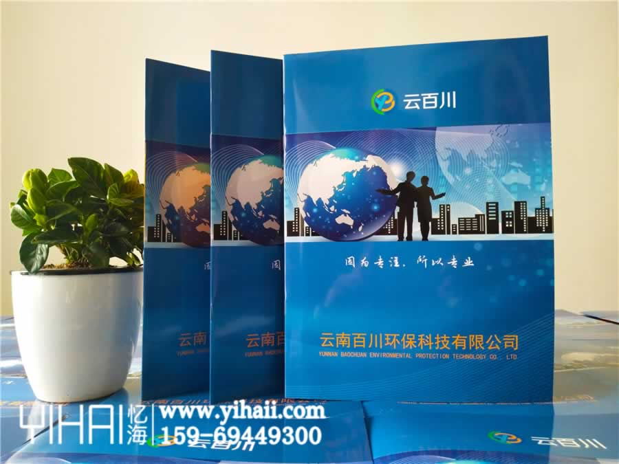 企業(yè)產(chǎn)品宣傳冊的意義和作用
